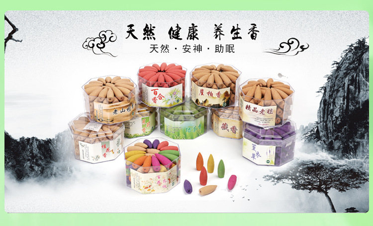 云集塑料盒倒流香1_11