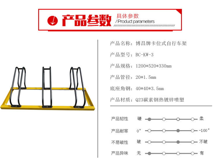 BC-KW-3产品参数