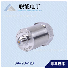 CA-YD-128电荷输出型加速度传感器 通用振动冲击传感器厂家批发
