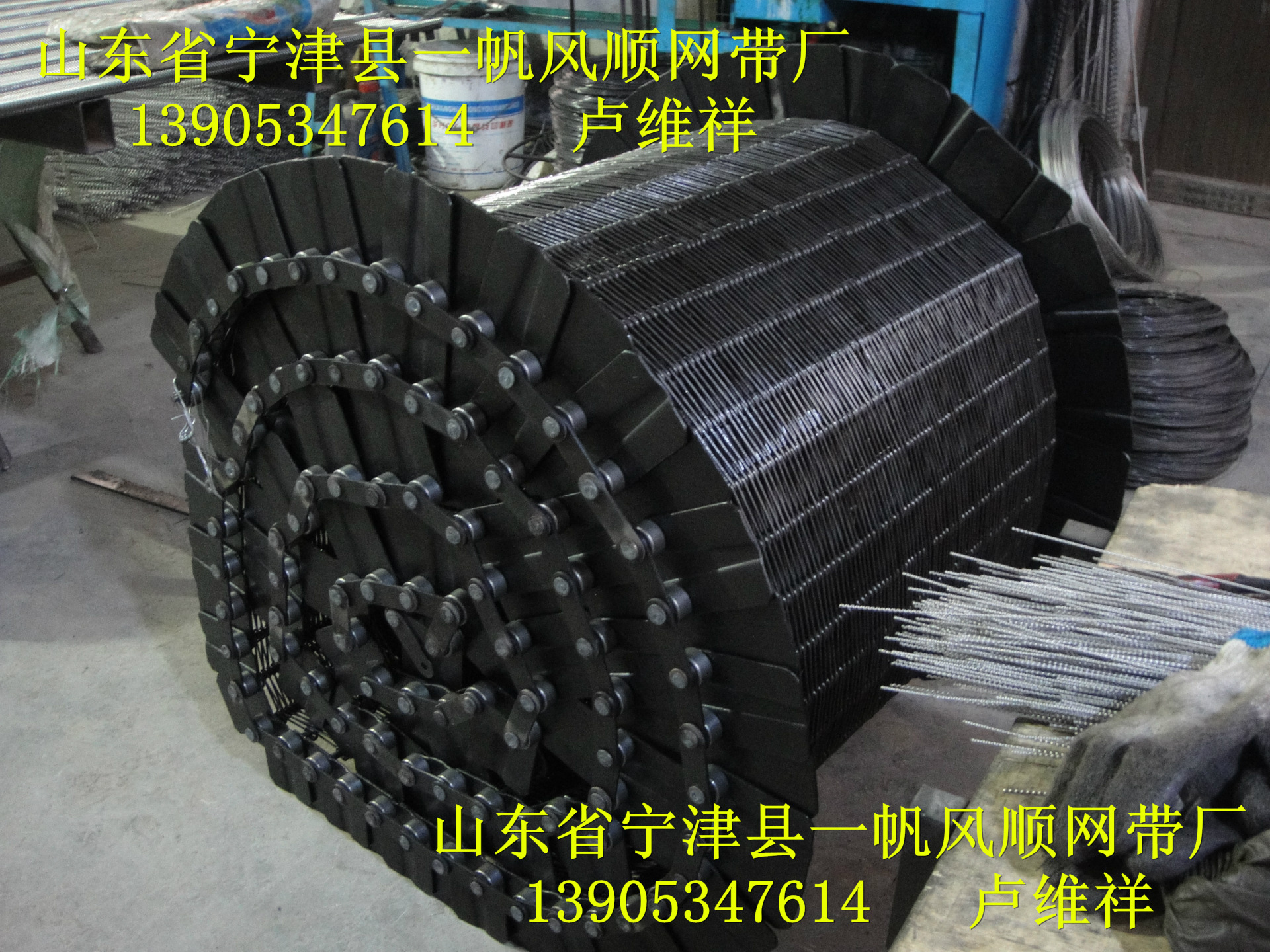 挡边网带、网链-2856