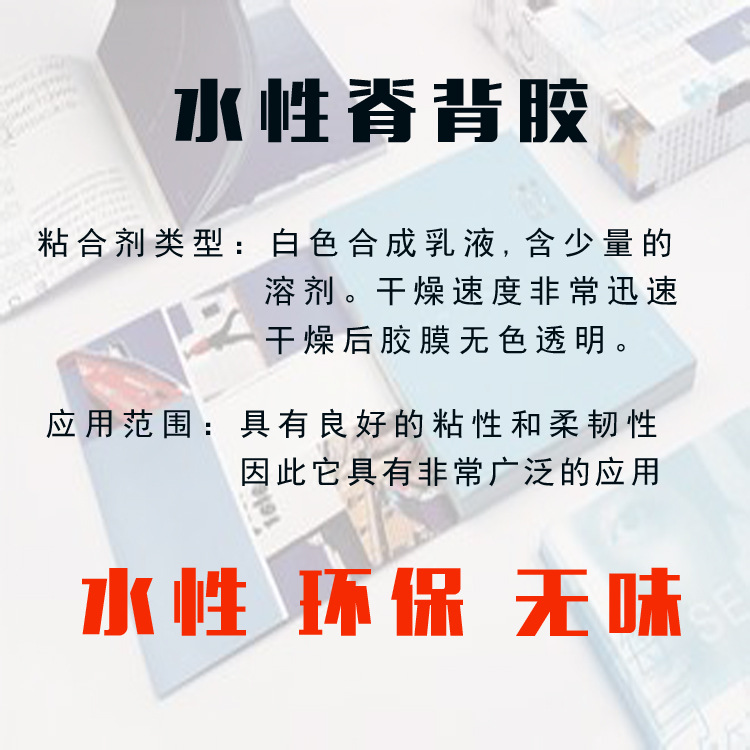 書背膠3