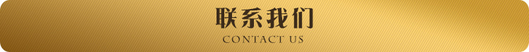 联系我们