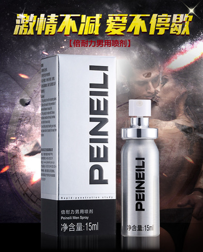 Beili Spray Nishi Huilong Liquid Boss Men's Delay Spray Indian God Oil External Use for Adults