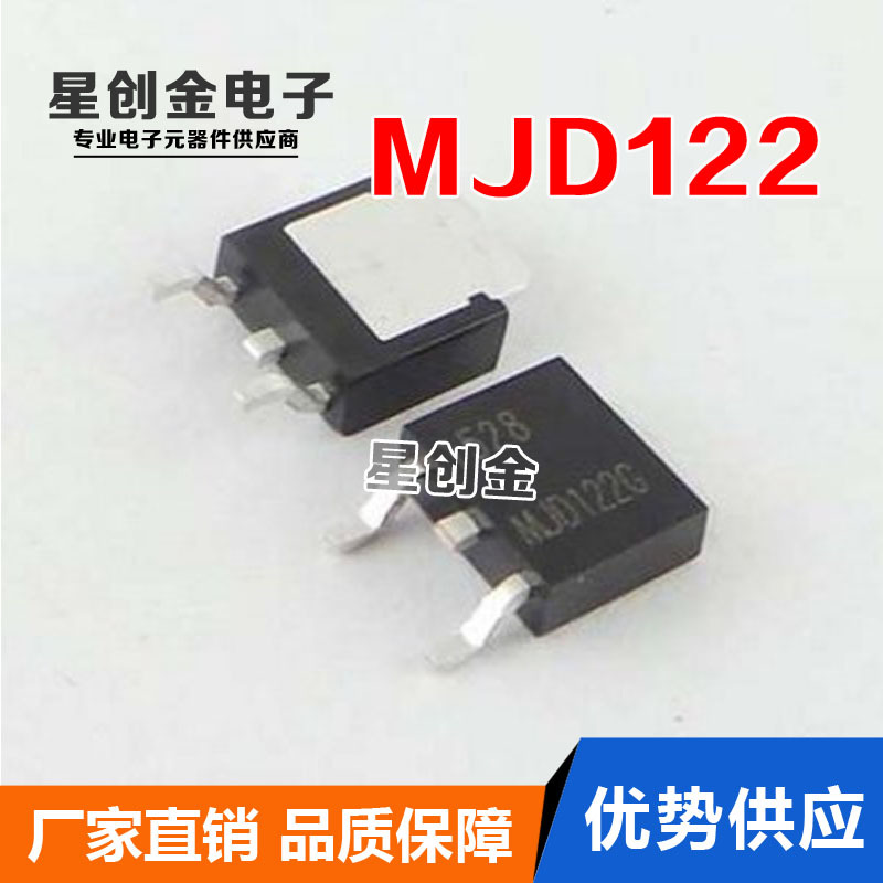 供应 MJD122 NPN 达林顿功率晶体管 TO-252 100V/8A/20W