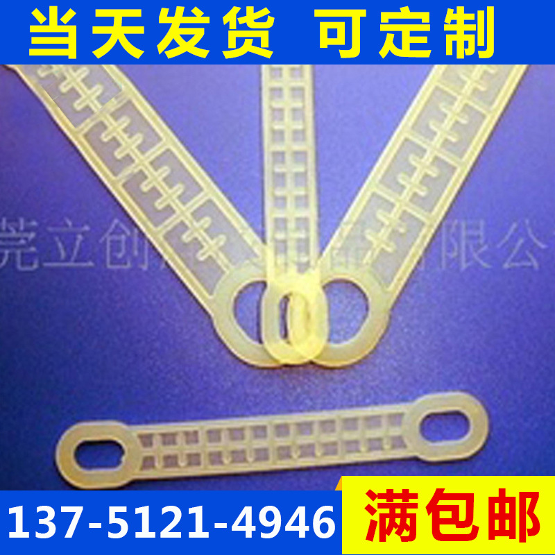 高品质硅胶衣架防滑条 黄色透明日用衣架防滑条止滑条衣挂防滑条