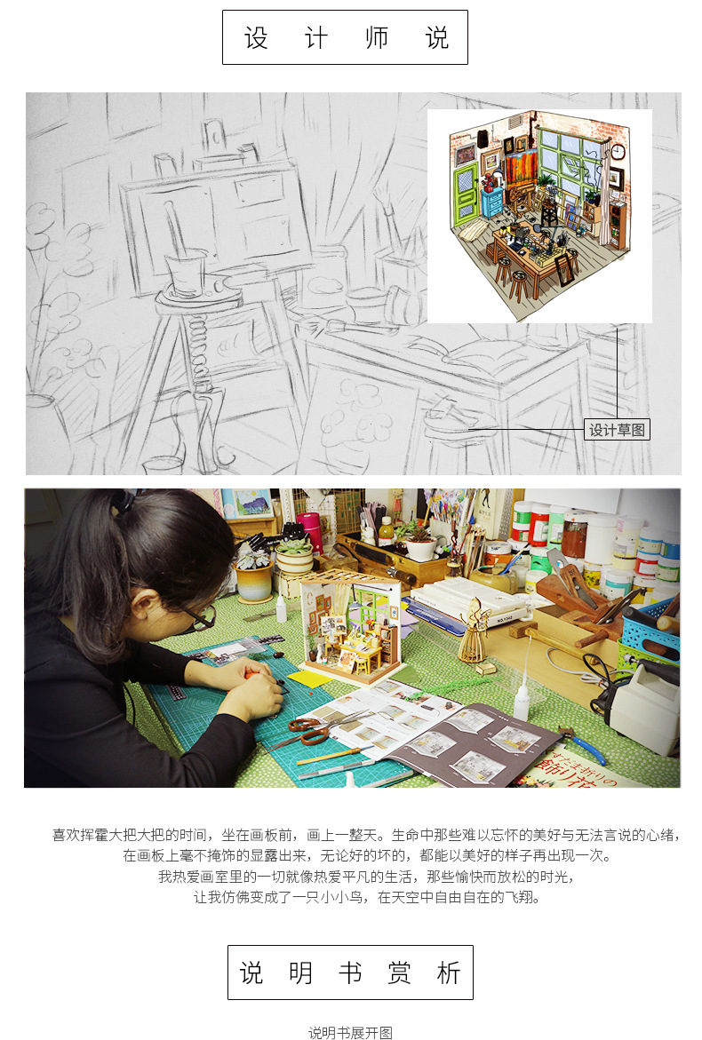 若态木质 DIY立体拼图艾达画室 玩具 生日创意礼物13