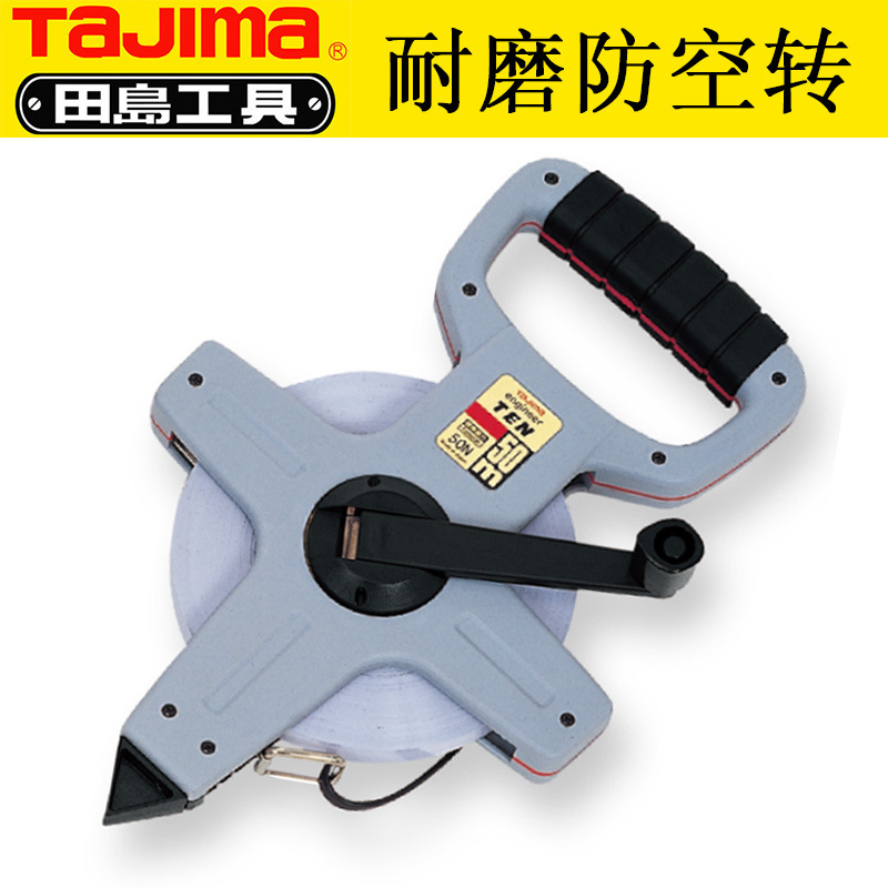 TAJIAMA日本田岛长钢卷尺 十字轴卷尺 30米钢卷尺 50米钢卷尺耐磨