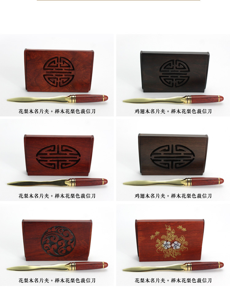 名片夾--裁信刀兩件套_05