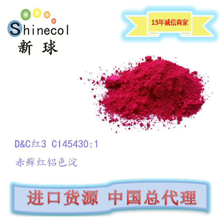 新球 化妆品彩妆 唇彩 颜料 色粉