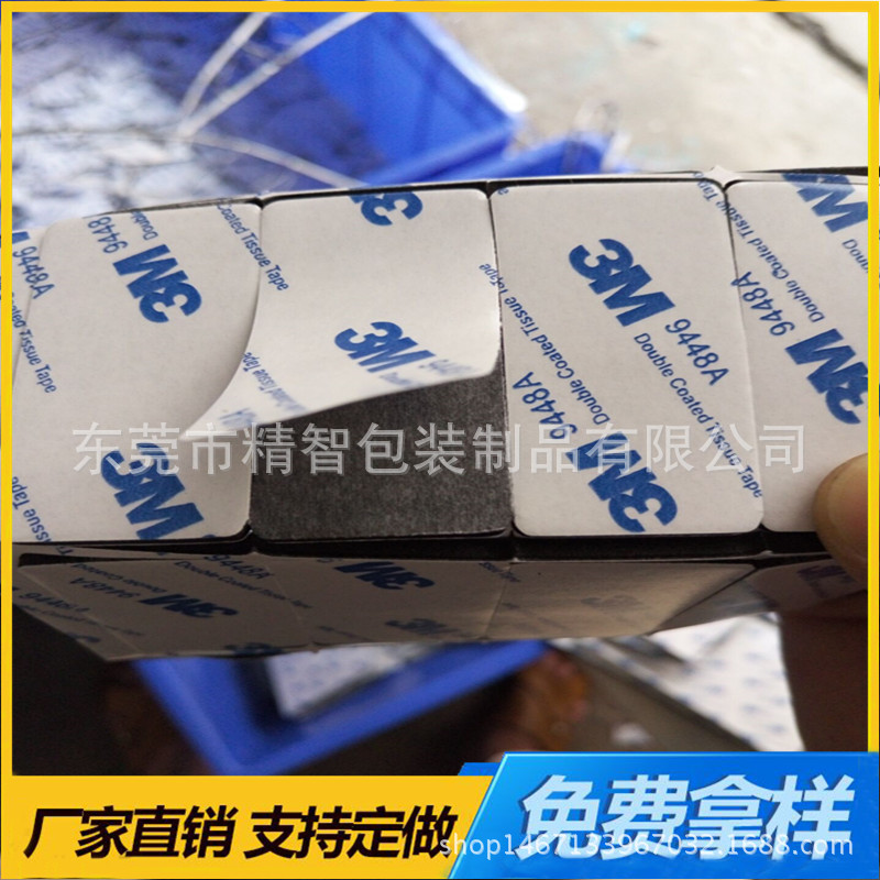 3M双面胶30_副本