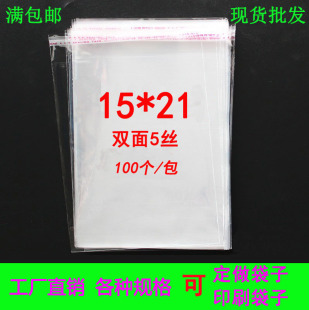 OPP��15*21CM���⼈�P���� �������ϰ��b������͸���� �A�P����