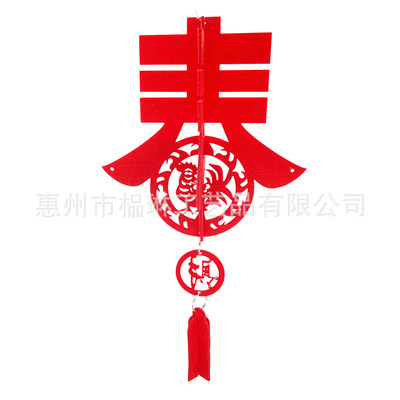 廠家新年小燈籠 春節春字吊飾繡球 無紡布婚慶燈籠春字挂飾14cm