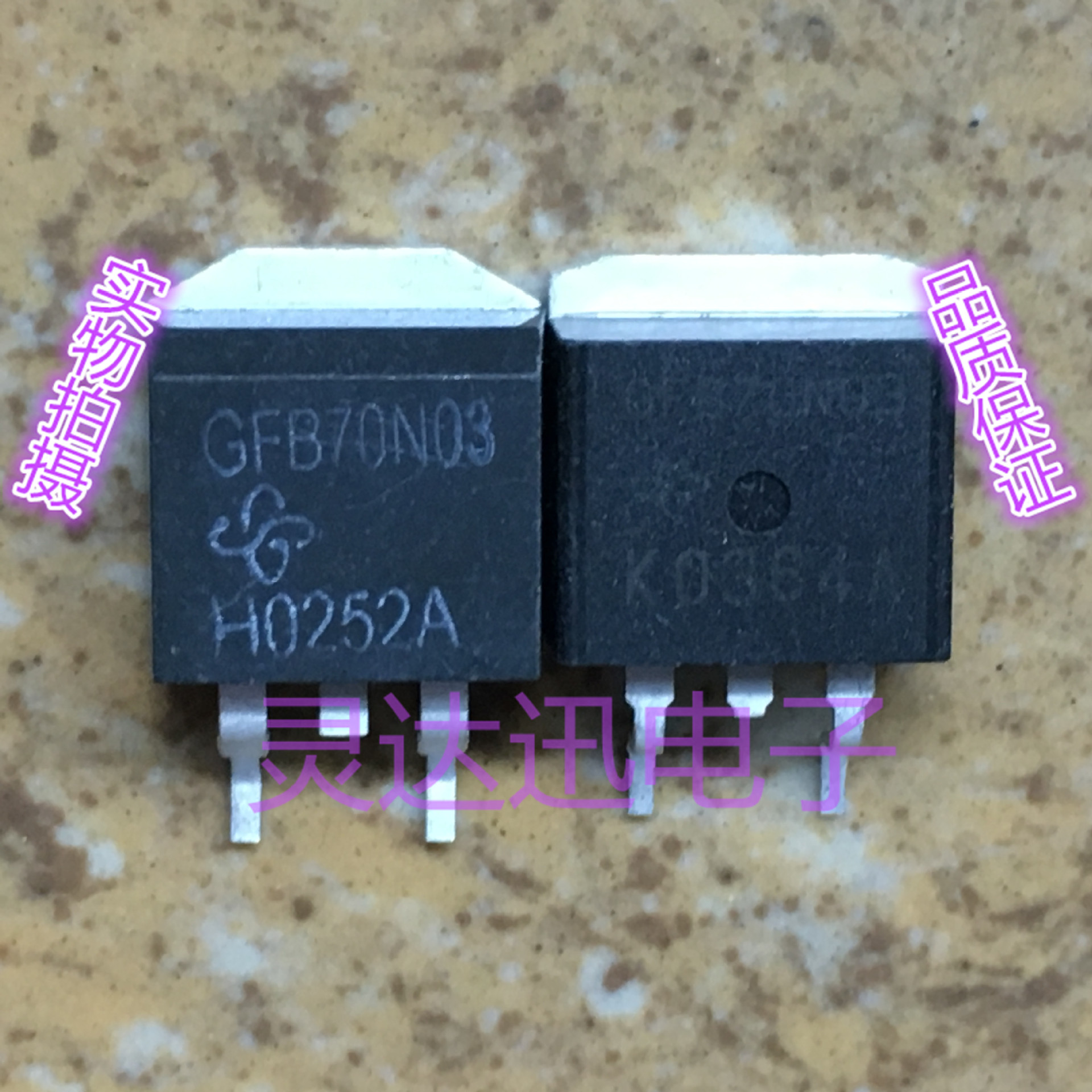 GFB70N03 TO-263原装进口MOS管元件  质量保证