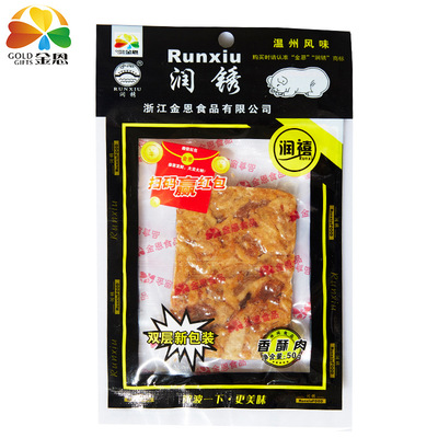 Run rust Lard 50g/ bag Wenzhou Specialty snacks Snack foods Crispy meat Preserved pork 100 bag