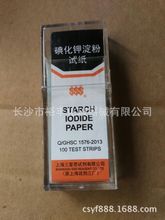 碘化鉀淀粉試紙 100片/本（個） 上海國葯