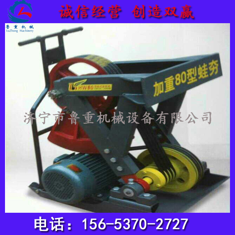 专业供应80蛙夯机 路面压实机 蛙夯机价格 物美价廉认购金