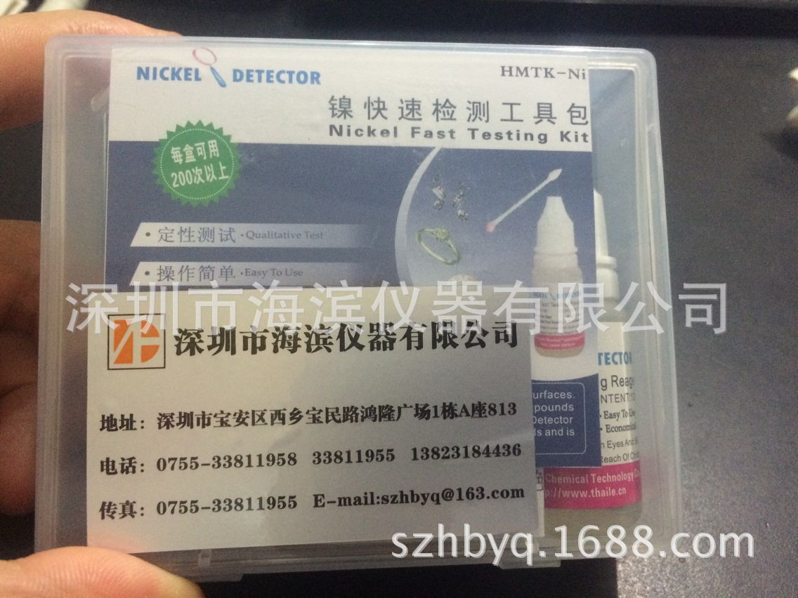 镍显灵镍试剂Ni-100五金眼镜饰品手表纽扣含镍检测镍测试剂