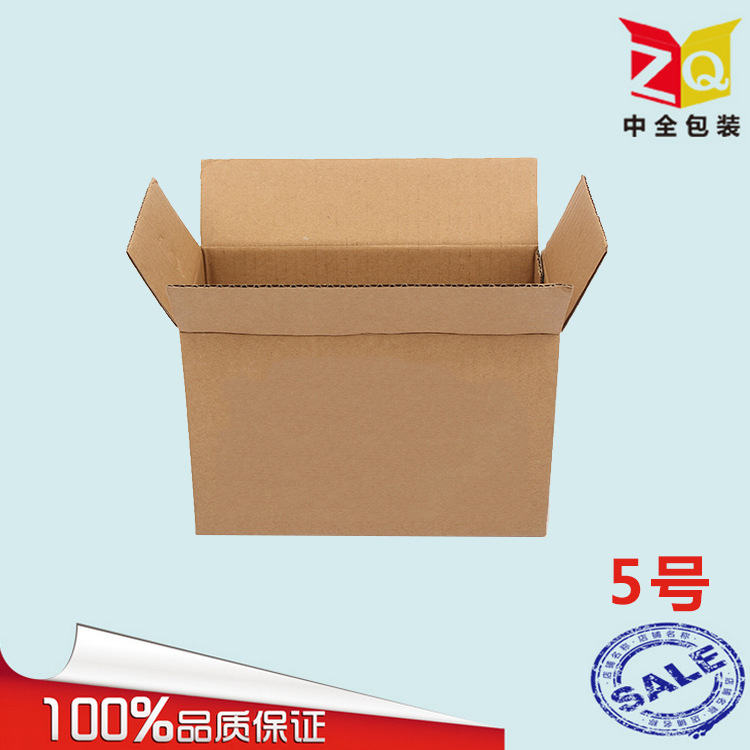 深圳坂田纸箱厂 三层5号特硬淘宝包装纸箱批发 邮政纸箱纸盒现货