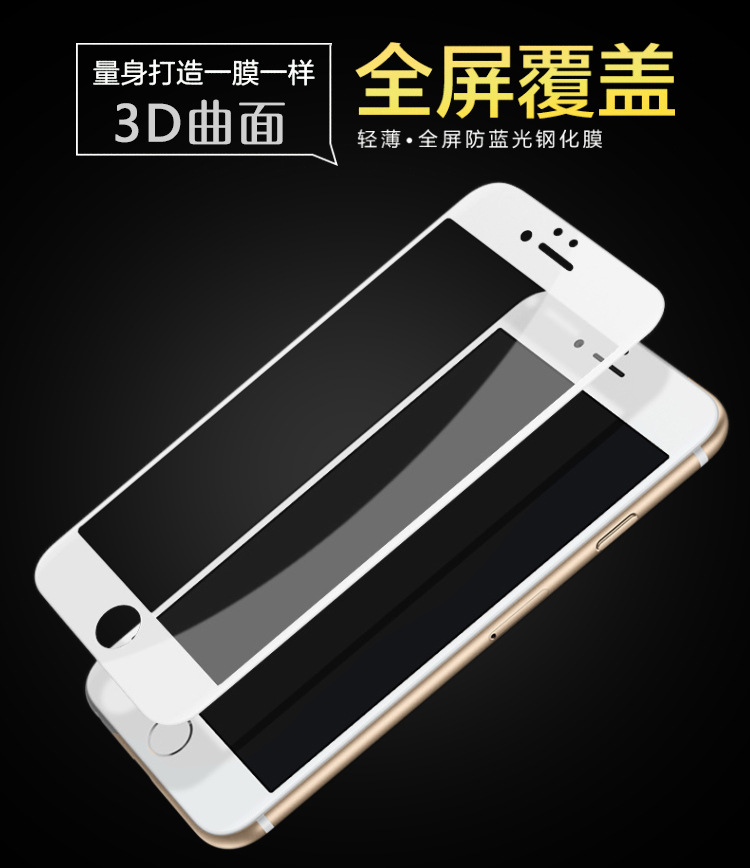蘋果 iphone 6光麵碳纖維鋼化膜  (3)