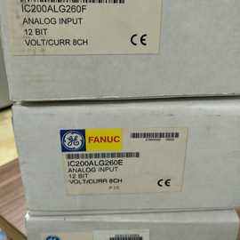 全新GE 发那科IC200ALG260F  IC200ALG260E IC200ALG260H 现货