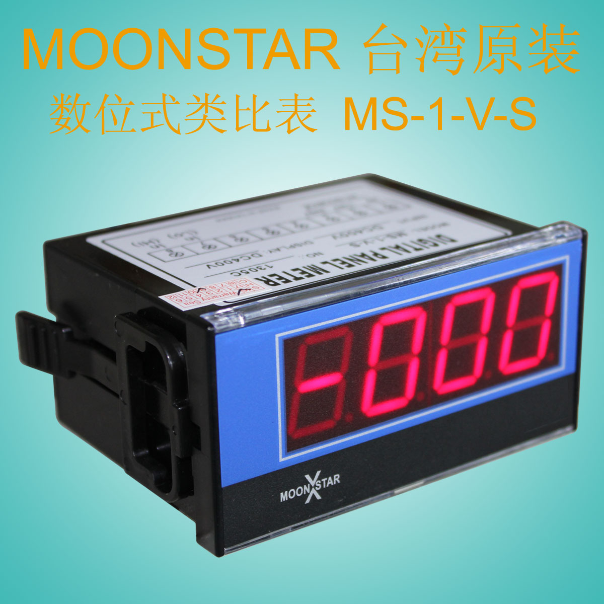 DIGITAL PANEL METER 类比表 电流表 电压表 MS-1-V-S MOONSTAR