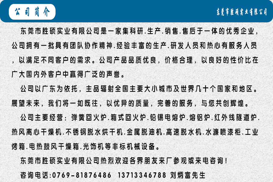 高温隧道炉_高温隧道炉隧道炉流水线丝印隧道炉工业红外线隧道式烘干炉