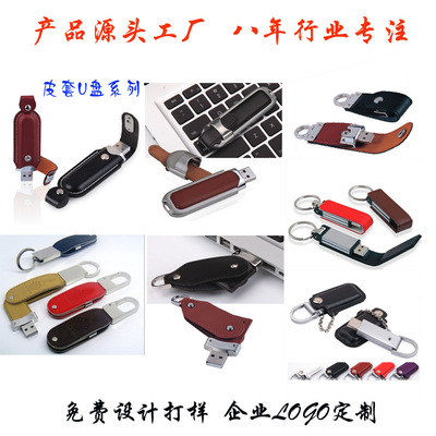 Beijing customized Leather sheath Key buckle Stamping Silver logo Exhibition activity Business gifts