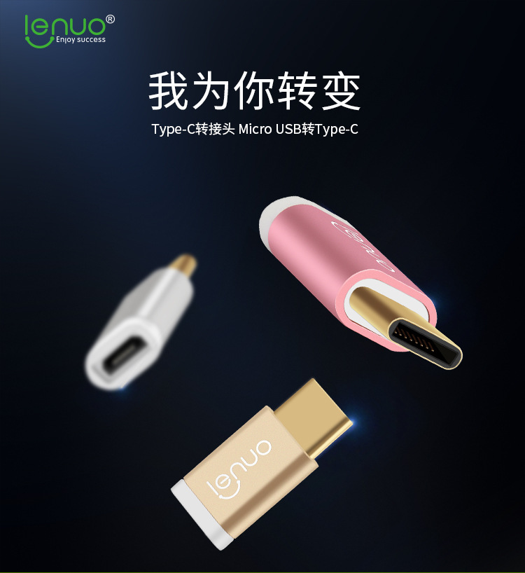 乐诺lenuo type-c转接头 充电/数据传输转接器 双面3.0移动硬盘|ru