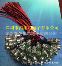 24V�����l���8mm���ٷ�ˮָʾ�� 5mm����G�l��G��̖�����L20CM