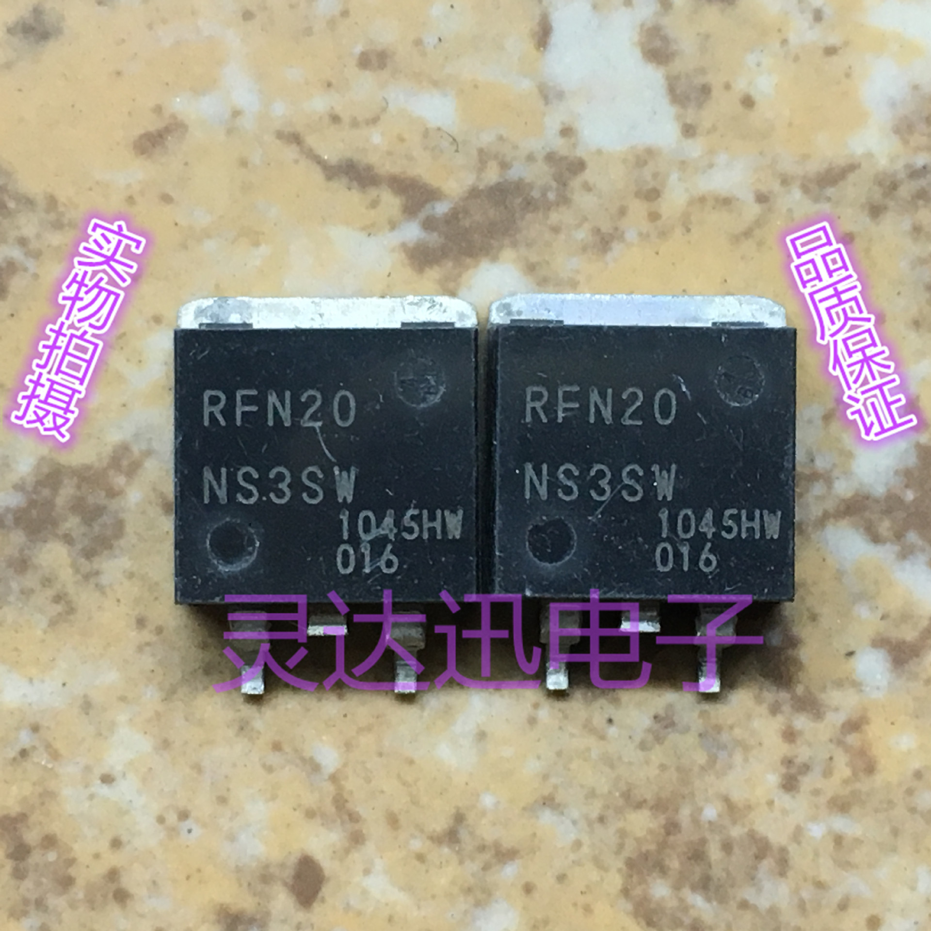 RFN20 RFN20NS3SW TO-263 原装进口快恢复整流器  质量保证