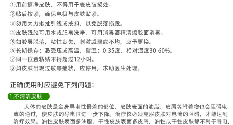 Ems Tens电极片导电水凝胶贴片自粘式传导啫喱电极片 阿里巴巴