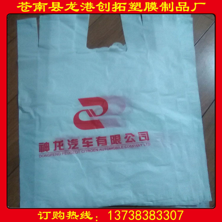 免费寄样超市购物袋 手提袋 背心袋　食品袋  日用品包装袋