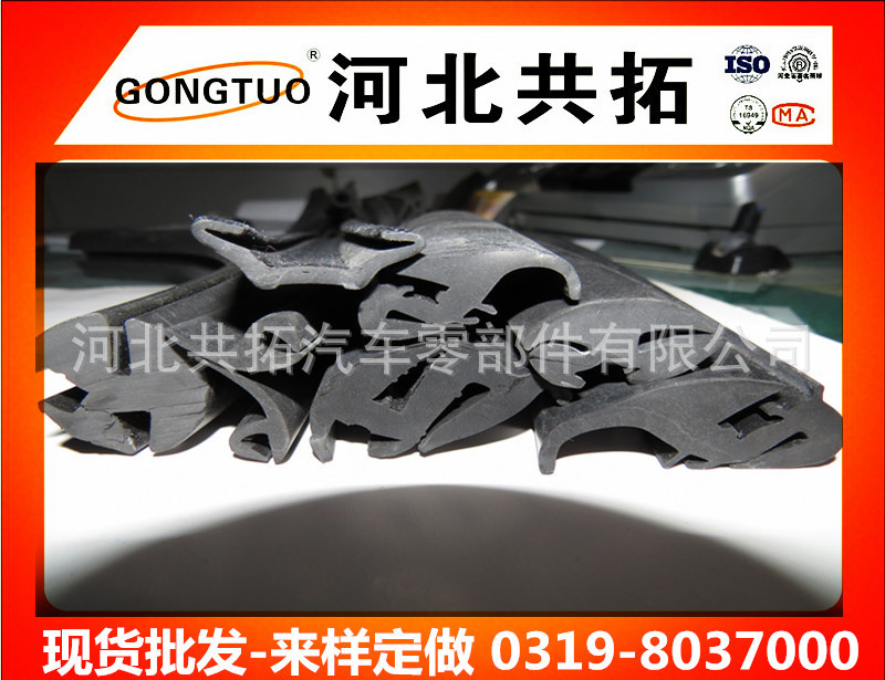 供应汽车发动机舱条，右前车门玻璃绒槽
