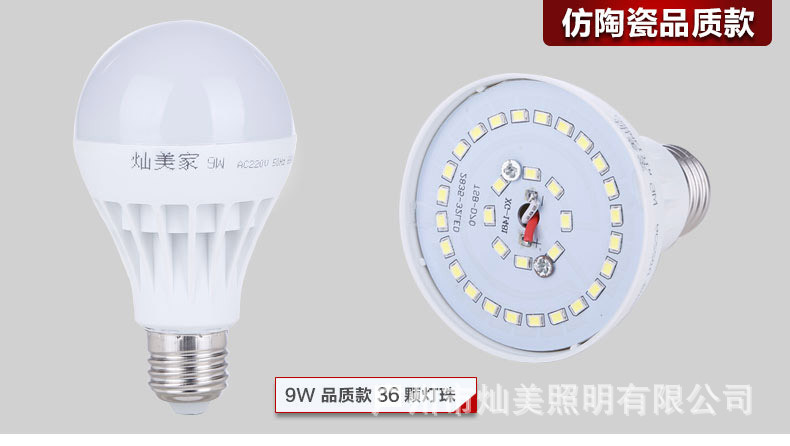 球泡灯详情页19