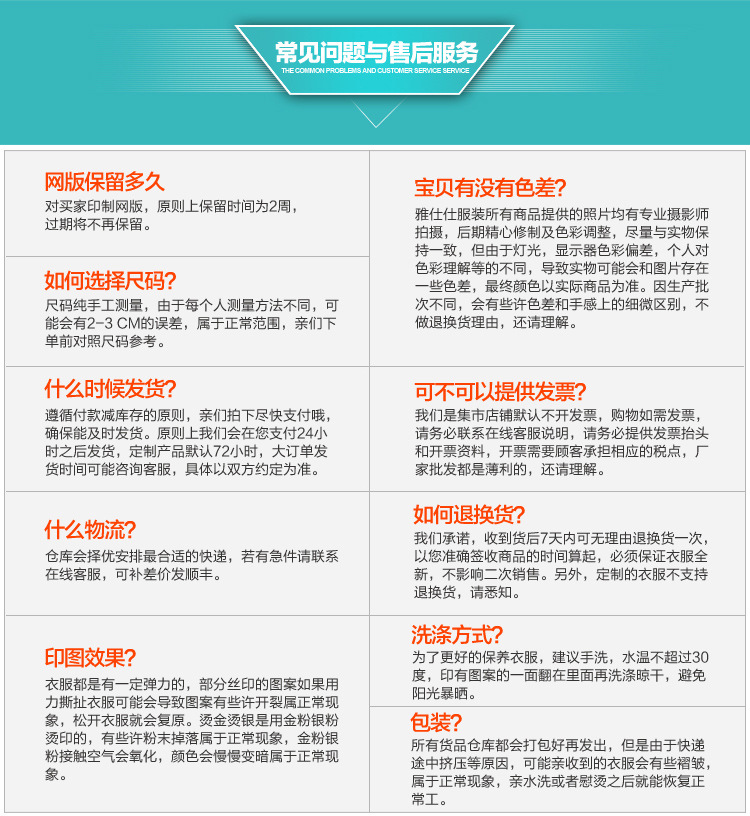 T恤詳情頁麵-2-2_01