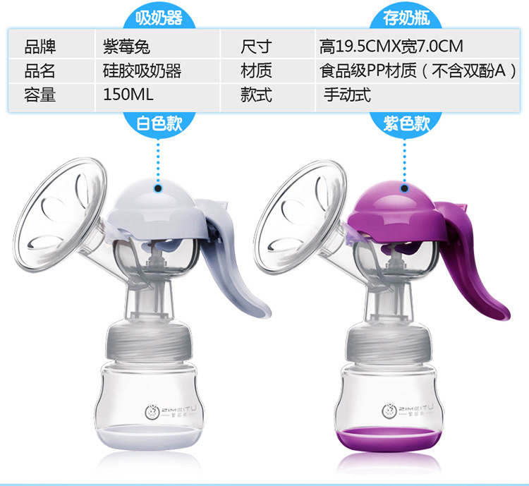 手动吸奶器_05-1