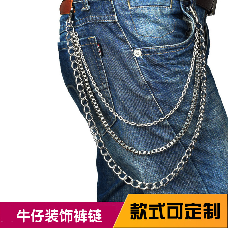 牛仔裤链3