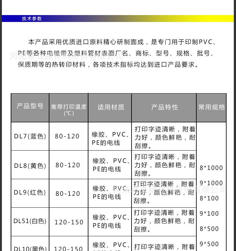 电缆带详情图_02