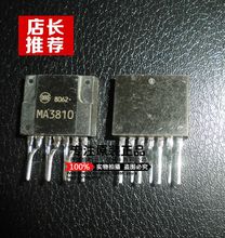 供应 MA3810 封装ZIP-7  集成电路 电子元器件 全新原装