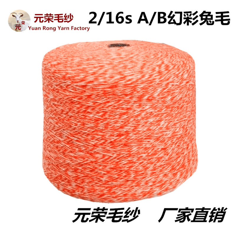 WholesAle 5% AngorA RABBit HAir 2/16pcs A/B MAgic RABBit Fur YArn Textile Production MAchine Woven Woolen YArn