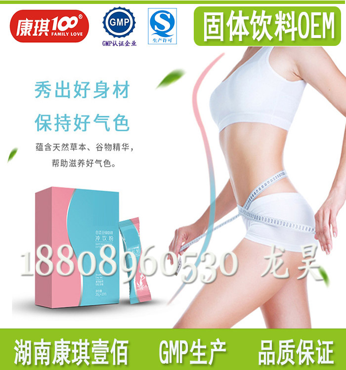 白芸豆固体饮料P-3