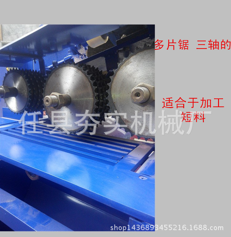 多片鋸