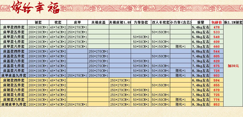 嫁給幸福_21