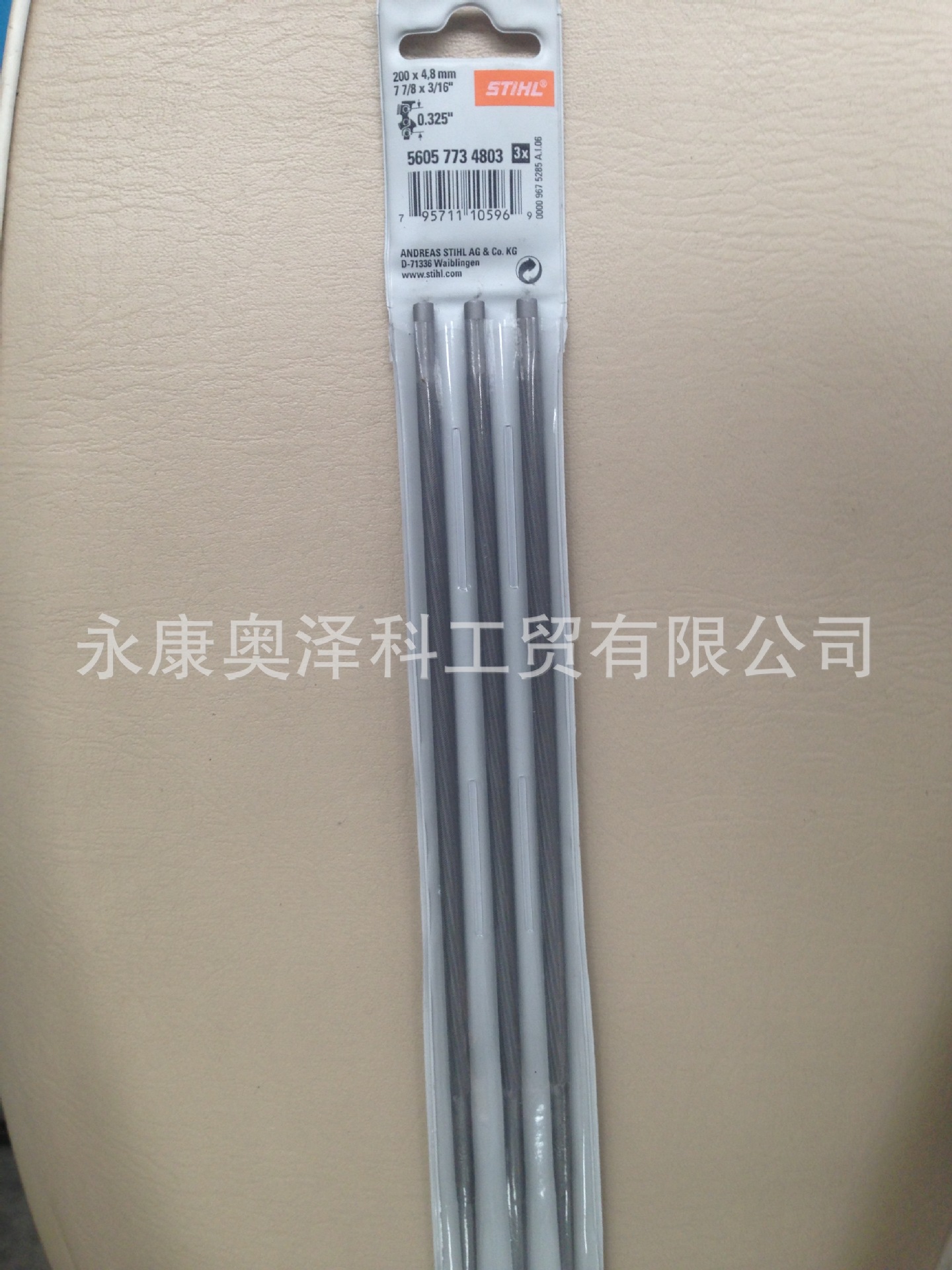 正品油锯斯蒂尔锉刀 汽油锯锉链条锉刀代木锯配件碳素钢 电链锯锉