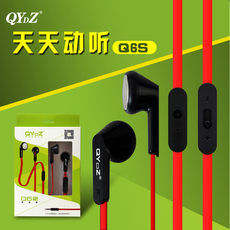 QYDZ正品Q6S 電腦手機mp3魔音耳機 麵條線耳機 重低音 工廠批發批發・進口・工廠・代買・代購