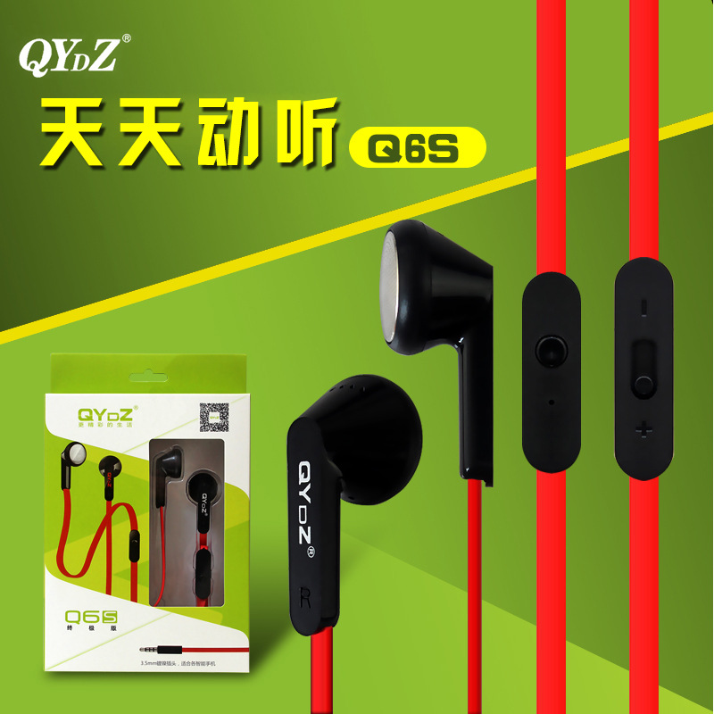 QYDZ正品Q6S 電腦手機mp3魔音耳機 麵條線耳機 重低音 工廠批發