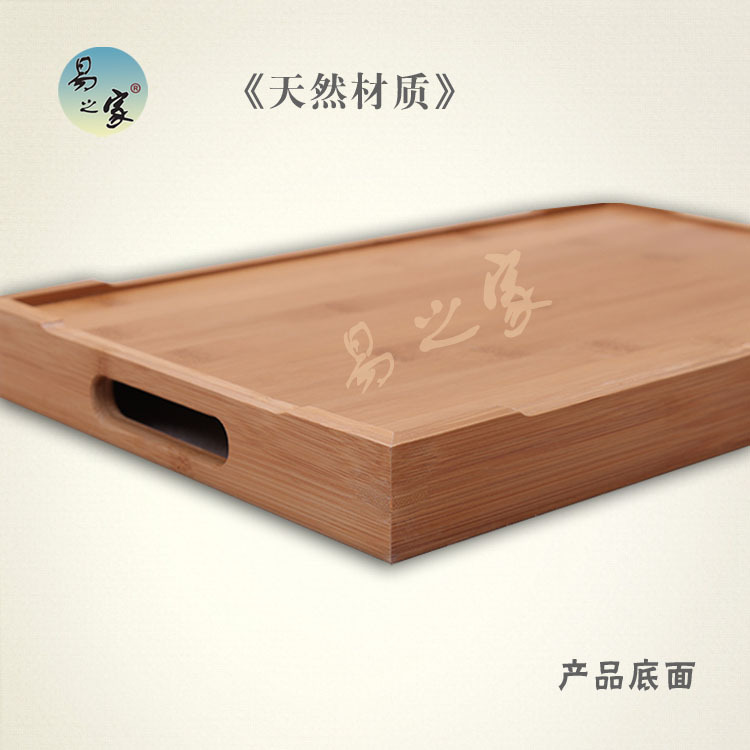 易之家6