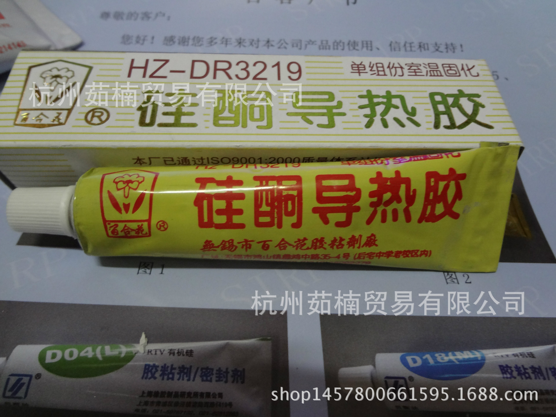 百合花HZ-DR3219硅酮导热胶 灰色会固化 散热硅胶