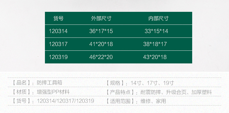 防摔工具箱_05