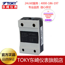 TOKY东崎仪表 RMA-A40A400  RMA-A60A400 过零触发 固态继电器